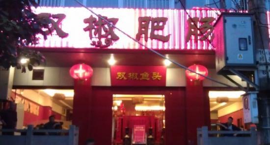 Shuang Jiao FeiChang Yu